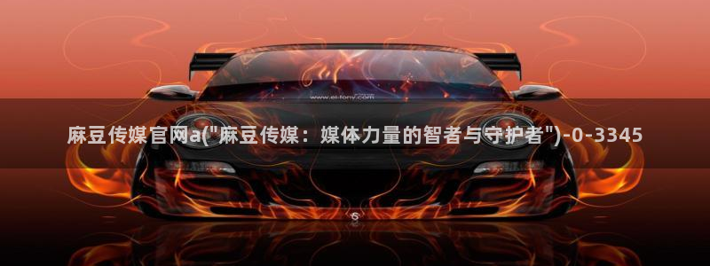 麻豆视频在线