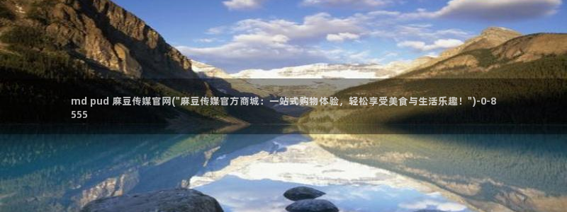 麻豆视频页面关键词