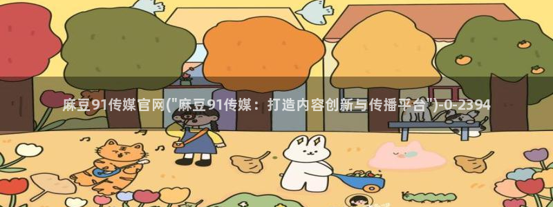 麻豆标题库