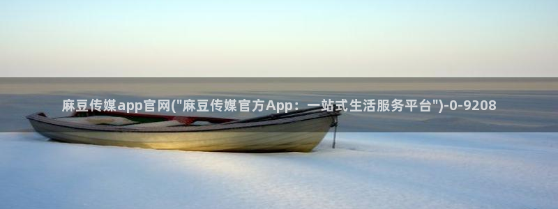 麻豆视频投稿交流