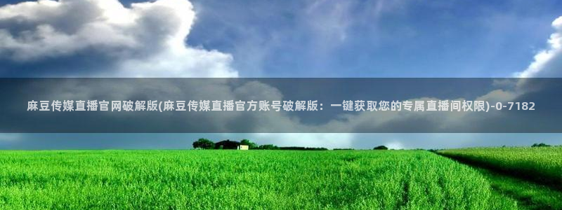 麻豆热门专题