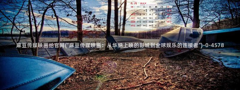 麻豆剧情短片