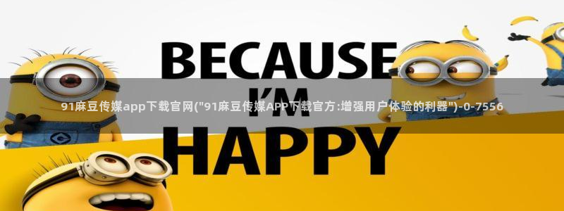 麻豆情感剧情