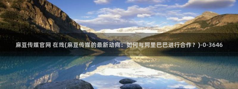 麻豆视频封面